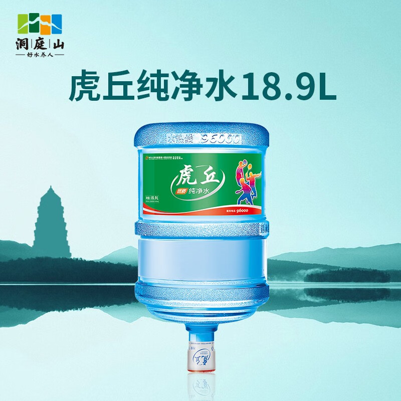 洞庭山 【限苏州】虎丘纯净水18.