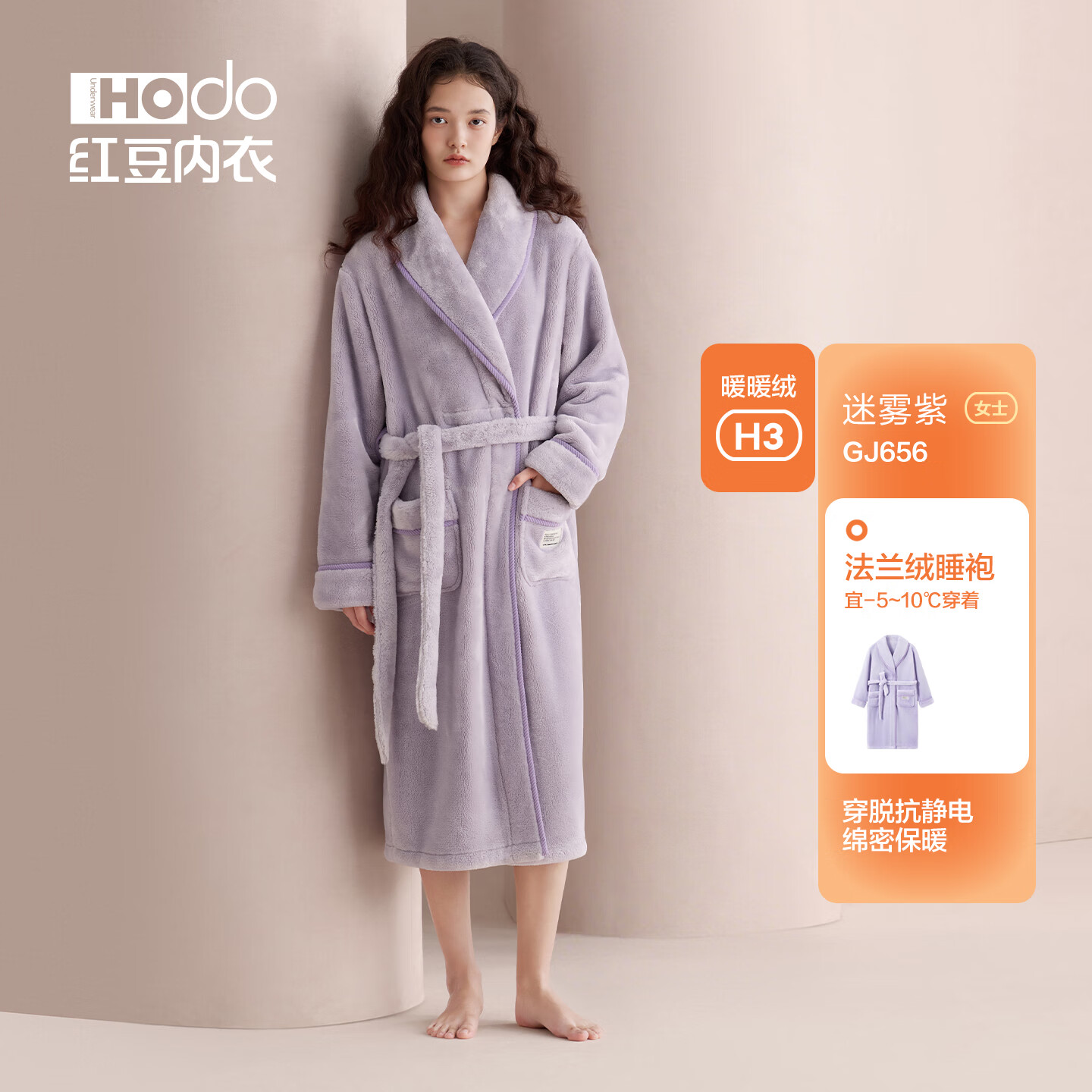 红豆（Hodo）情侣抗静电睡袍女珊瑚绒长款睡衣睡裤加厚法兰绒保暖居家服浴袍男 女士迷雾紫 M (160) 女士