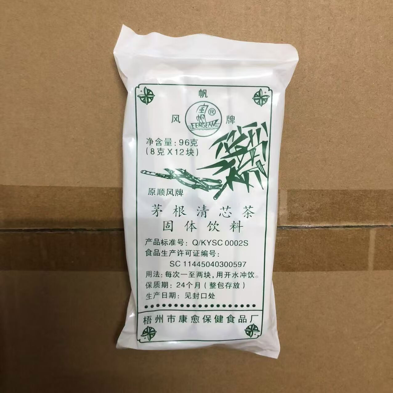 风帆牌茅根清芯茶块状广西梧州凉茶传统饮品淡竹叶鲜白茅根莲子 2包2*