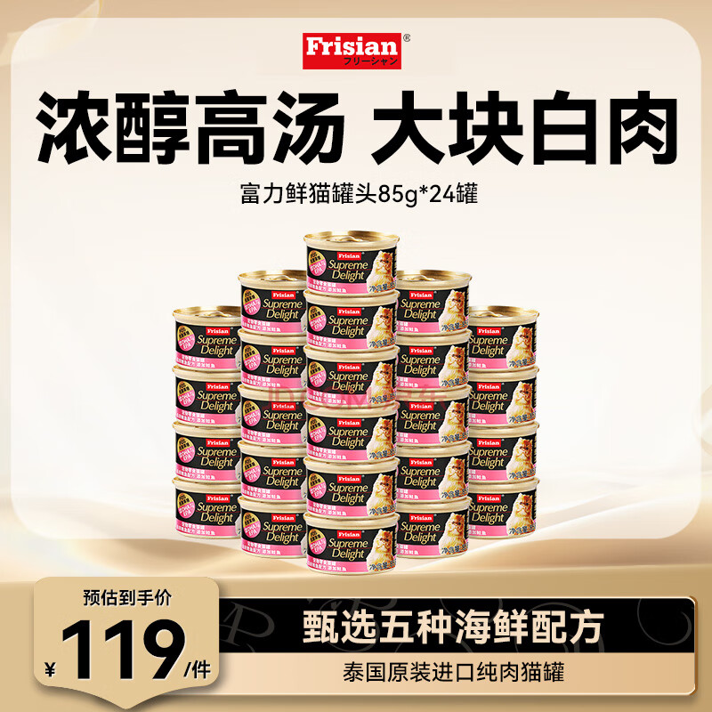 ʣFrisian̩ èͷ85g*24ް+ͷèèʳʪ