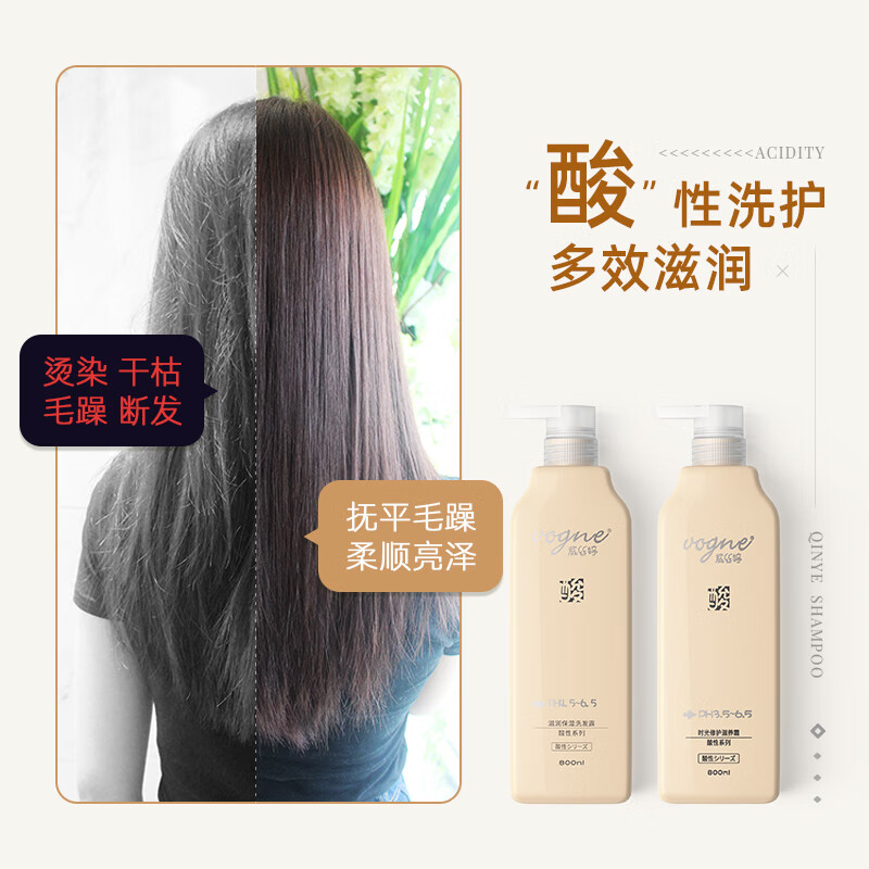 琴叶威丝婷弱酸性洗发水滋润保湿去屑清爽烫染修护洗发露养发护发 时光修护滋养霜(护发素)800ml