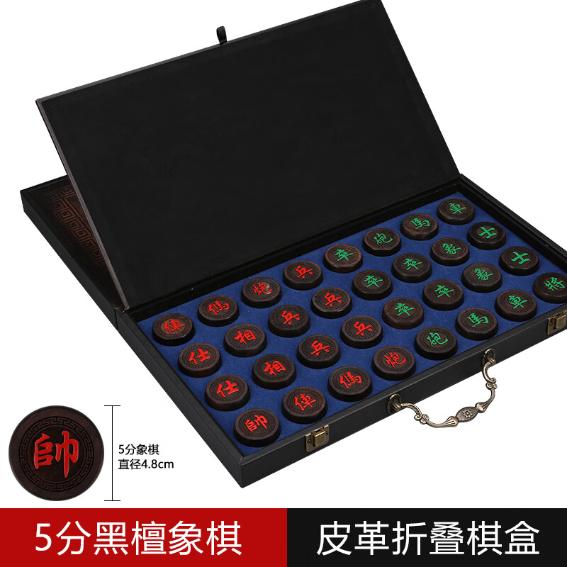 博圣象棋中國(guó)象棋實(shí)木大號(hào)紅木象棋套裝紅酸枝花梨黃楊木折疊棋盤(pán)成人 5分象棋+皮革折疊棋盒