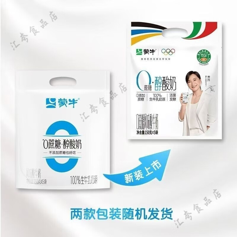 蒙牛（MENGNIU）蒙牛无糖酸奶 蒙牛0蔗糖醇酸奶150g袋装生牛乳发酵低温更新鲜 蒙牛0蔗糖袋【保温箱+冰袋】 150g*3袋