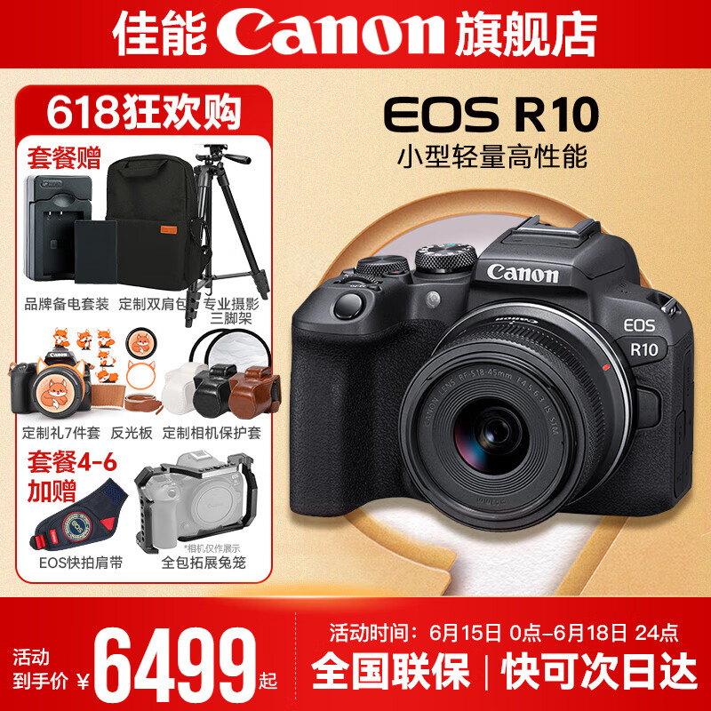 ���� ΢����� R10 128G