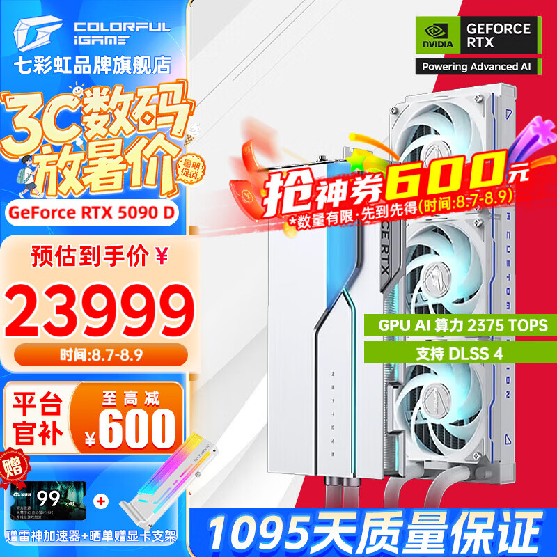 �߲ʺ� RTX 5090D�Կ� RTX 5090D 32GB