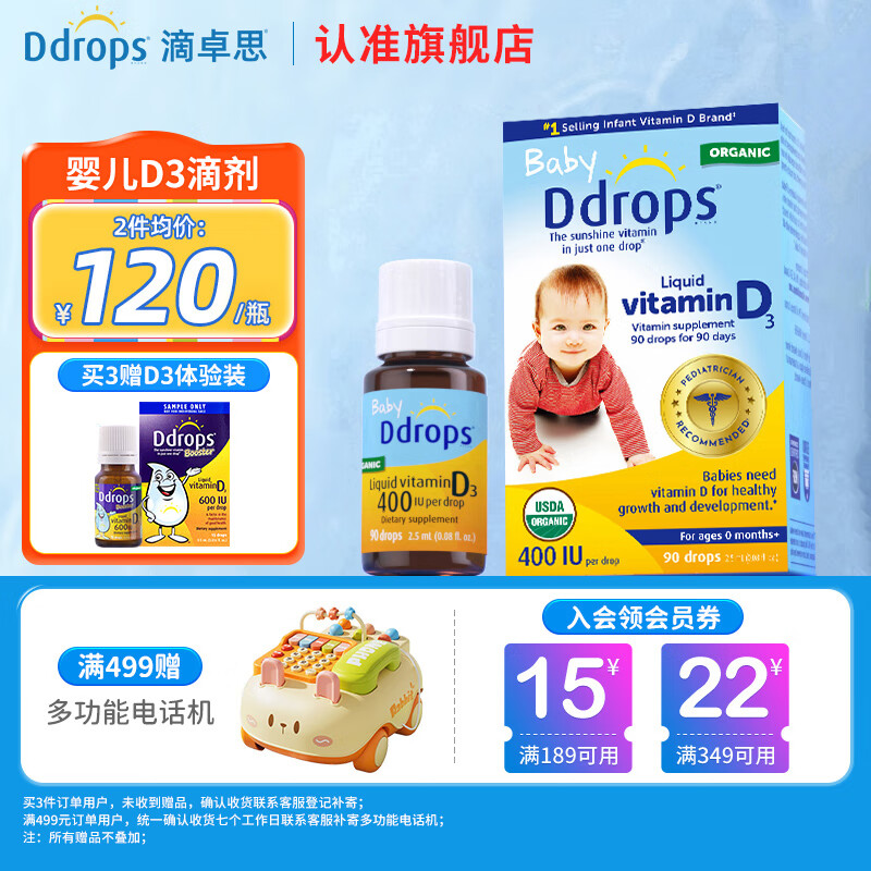 Ddrops��׿˼Ӥ��d3�μ� ά����d3Ӥ�������չ������ݷ��� ����d3 0-1�� ������-1�꡿Ӥ��D3�μ�400IU