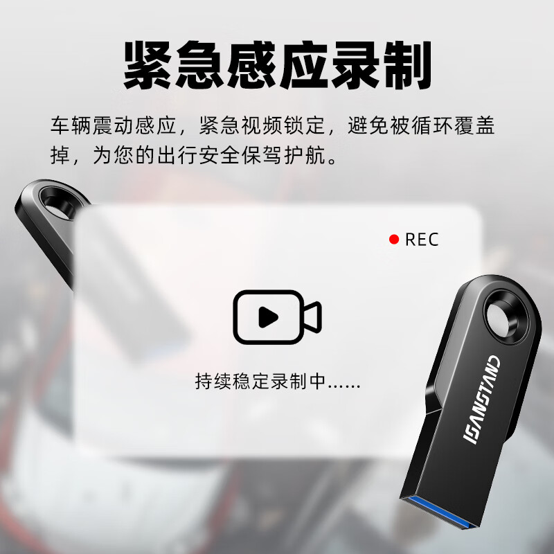 闪立派哨兵模式行车记录仪u盘适用零跑c11c10c16深蓝S7/SL03领克0708银河/风云A9L车载高速优盘USB3.0 128G【行车记录仪哨兵模式专用U盘3.0】