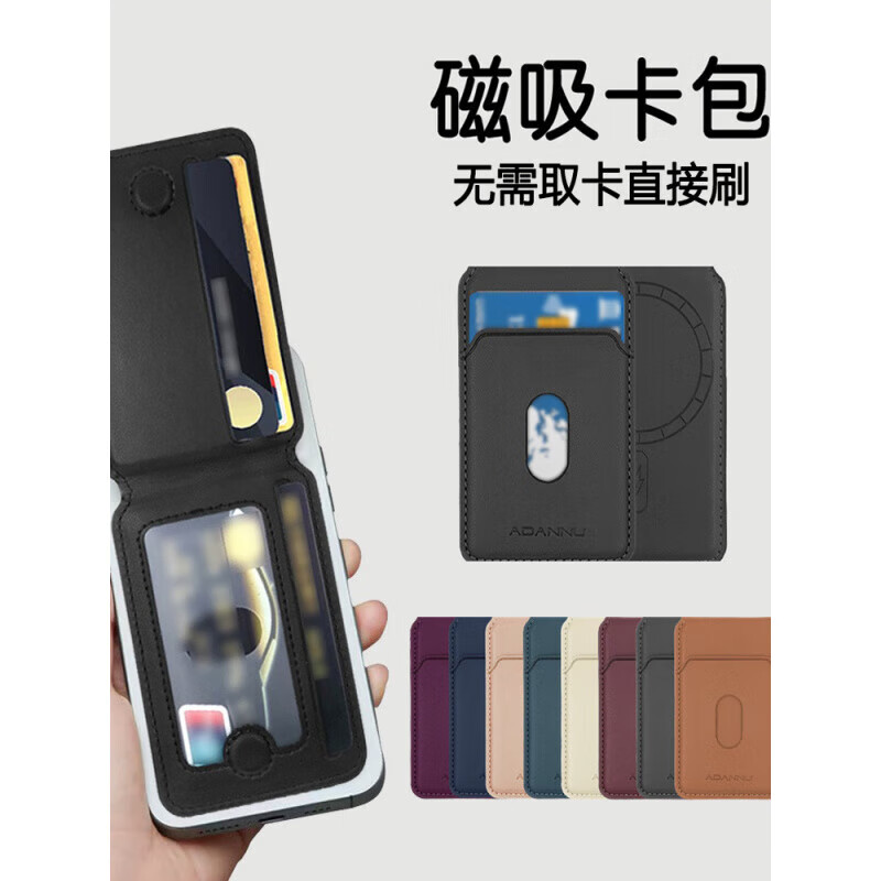 翰鸥斐磁吸卡包2025新款安卓苹果通用手机壳皮革折叠磁吸卡包三卡槽Magsafe卡套 【午夜黑】三卡槽磁吸卡包