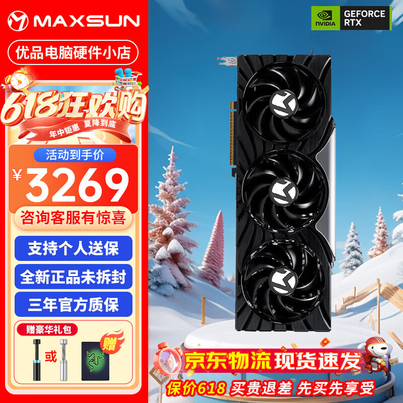 铭瑄RTX5060/5060TI 瑷珈/电竞之心 8G 全新电竞游戏台式甜品级显卡 铭瑄RTX5060TI TURBO 8G