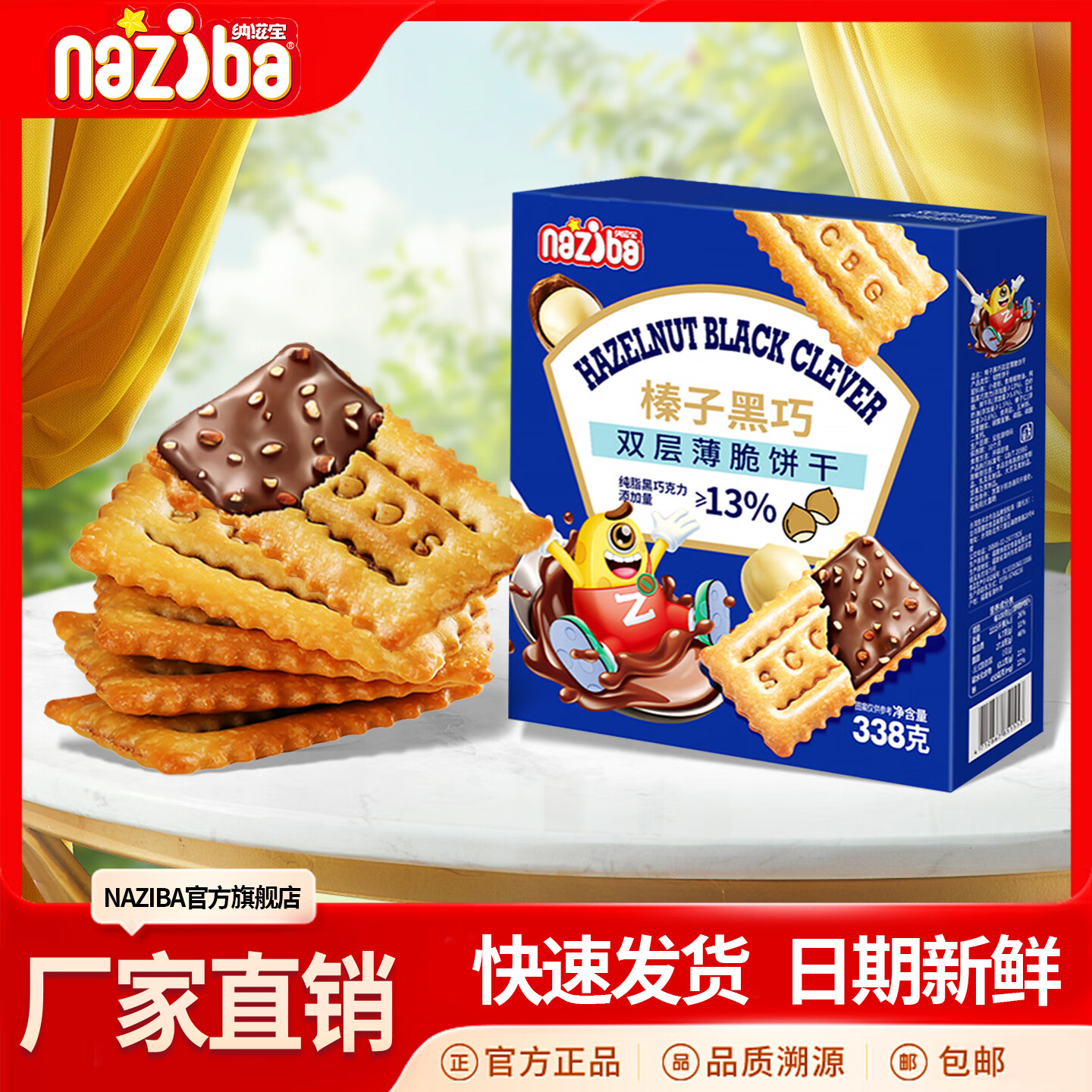 naziba̱Ӻ˫㱡ɿɿɽıɰ칫ҽʳɿ Ӻ˫338g*1