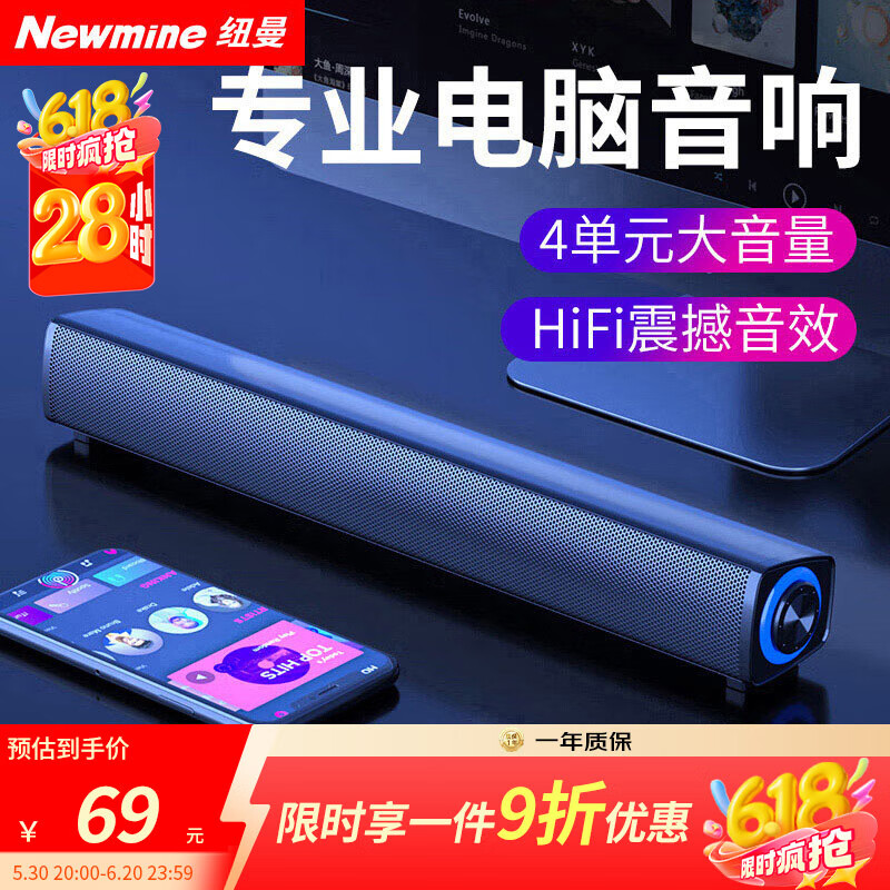 纽曼（Newmine）BT60音响电脑音箱家用桌面台式机低音炮多媒体笔记本扬声器有线音箱迷你便携游戏小音响 礼物