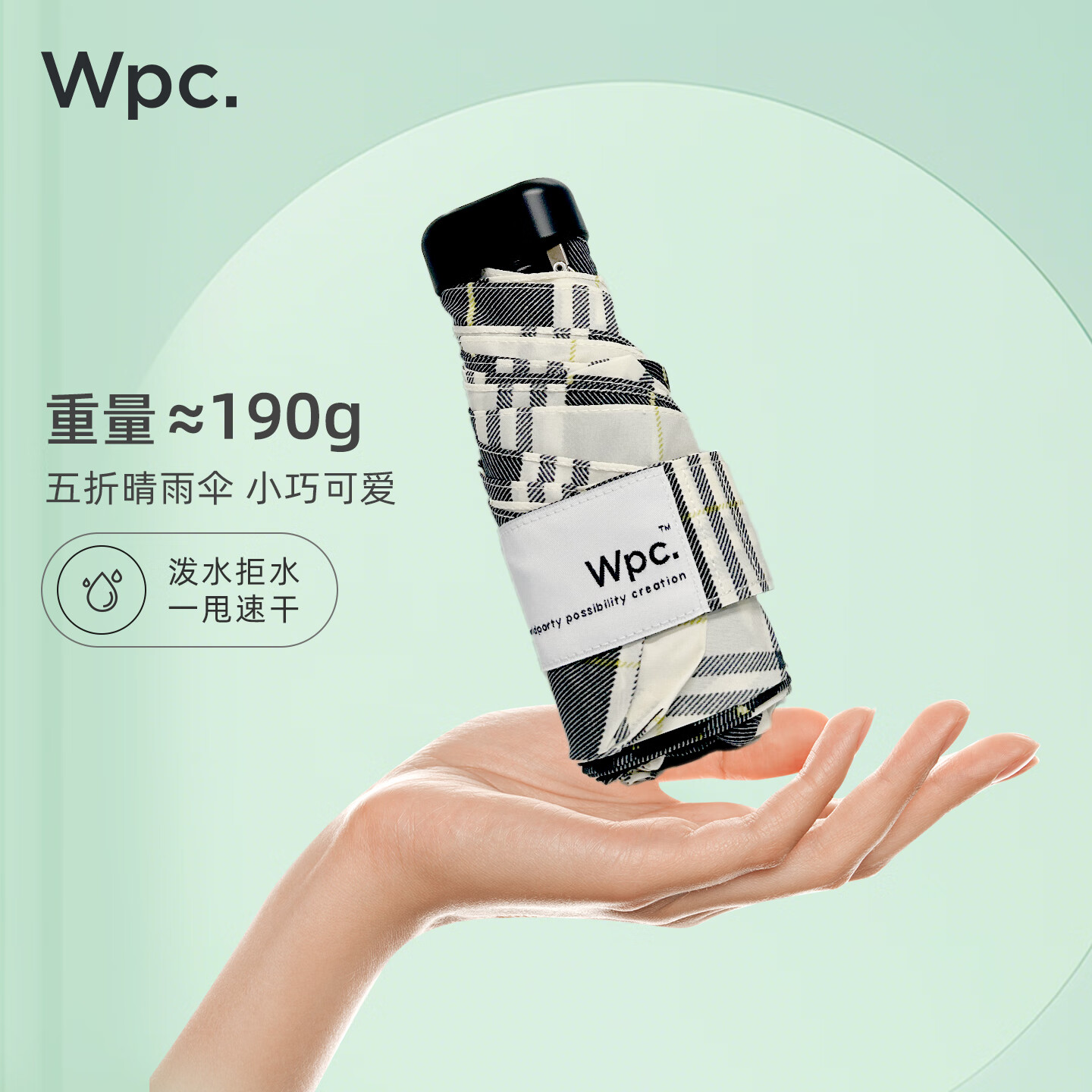 Wpc.轻晴雨伞日本手动小巧便携格子高颜值加固抗风五折折叠伞 格子款白色 4139-159 OF