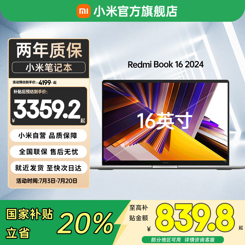 Redmi/���� Book 16 �ʼǱ����� 2024 13�����i5-13500H 16Ӣ�� 16G 512G ��