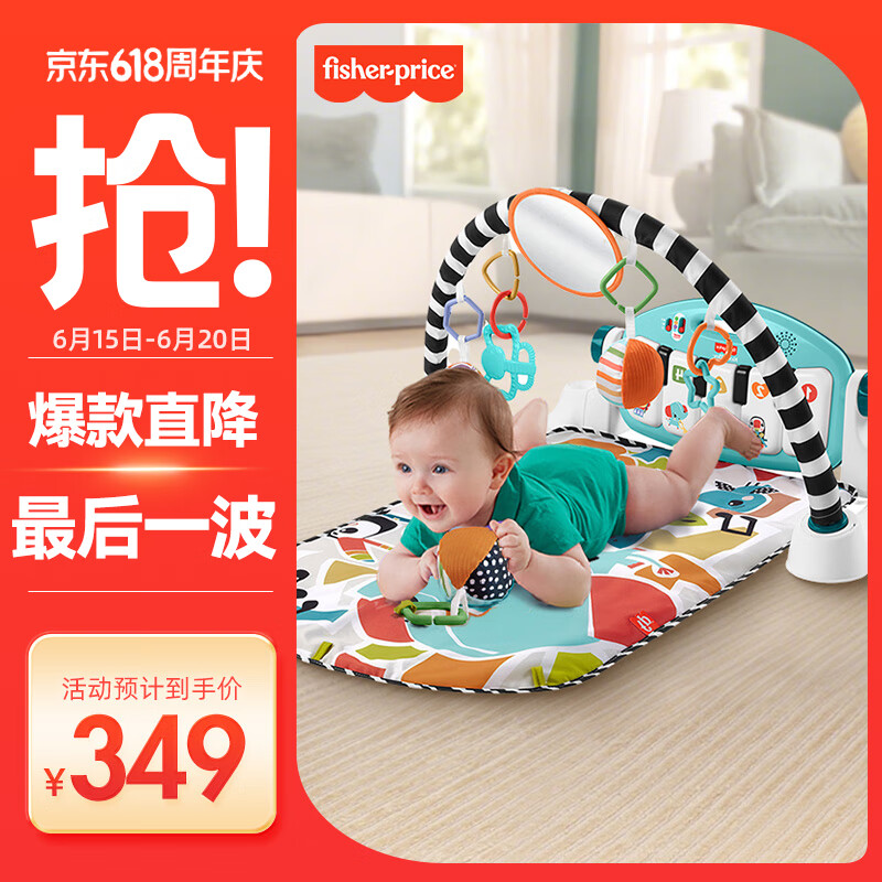 费雪（Fisher-Price）新生儿见面礼玩具生日礼物-新版升级炫彩钢琴健身器HXV97