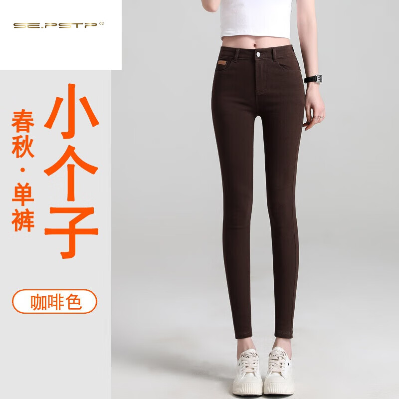 牛仔裤女春秋紧身小脚裤2025年新款修身弹力铅笔棕色裤子 咖啡色