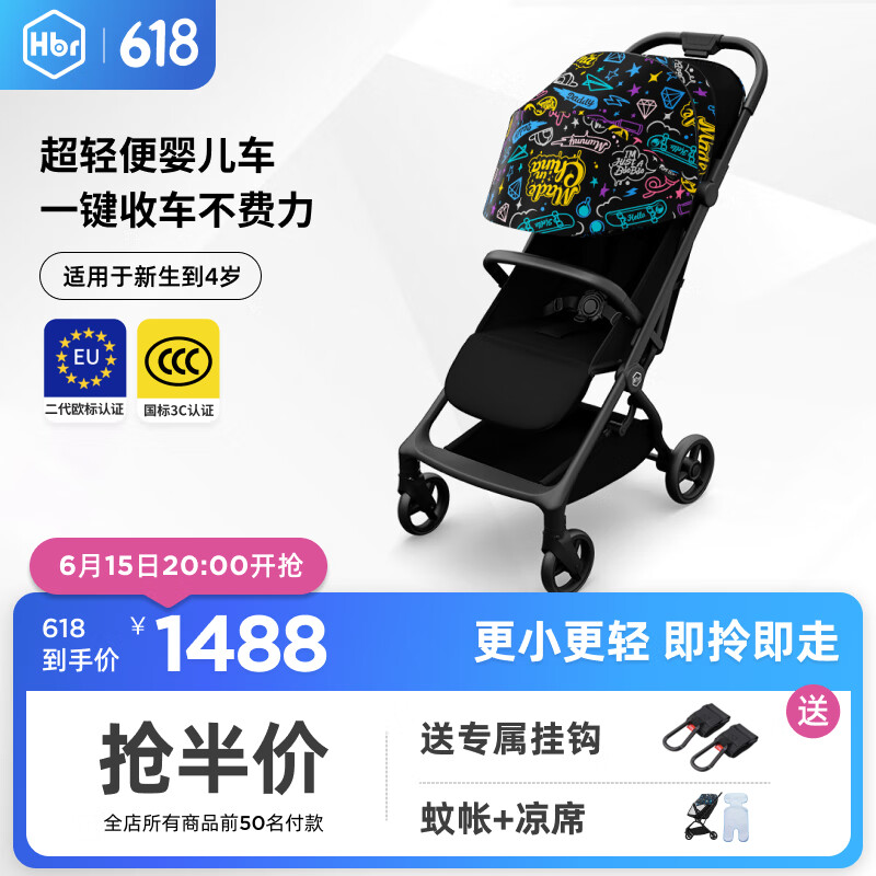 虎贝尔（HBR）婴儿推车手推车轻便折叠可坐可躺登机宝宝伞车S1pro自动收车 涂鸦