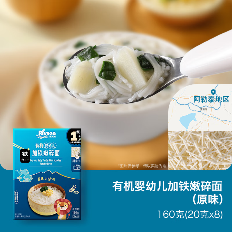 禾泱泱零辅食面条  宝宝辅食儿童早餐 有机婴幼儿加铁嫩碎面原味160g
