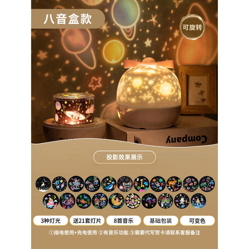 酷火（kufire）星空投影儀小夜燈玩具燈臥室女孩生日八音盒音樂寶寶6歲3 夢幻【八音盒款-21套燈片】可充a