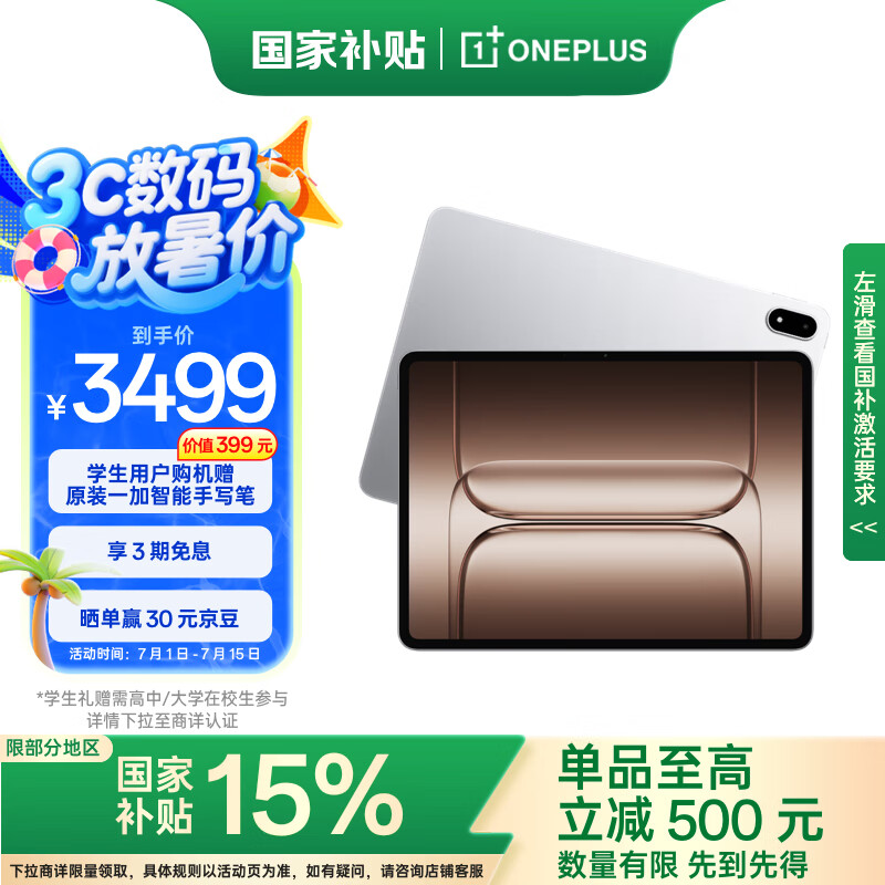 һ�� Pad 2 Pro ƽ����� ���� 8 �����оƬ 13.2Ӣ�� ������ 12GB+256GB