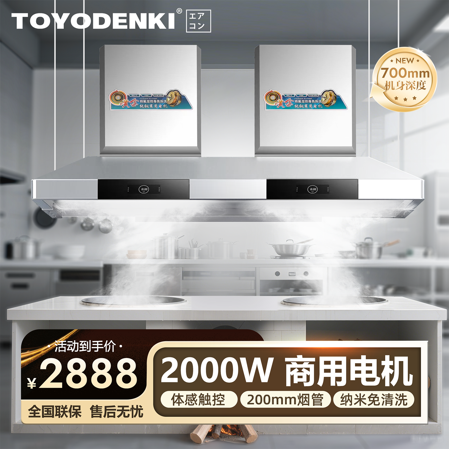 TOYODENKI（日本東洋）商用大功率抽油烟机排烟机岛台排烟罩饭店餐饮商用厨房柴火灶农村土灶吊装壁装抽烟机 1.5米不锈钢2000W纯铜双电机-750mm深度 自行安装