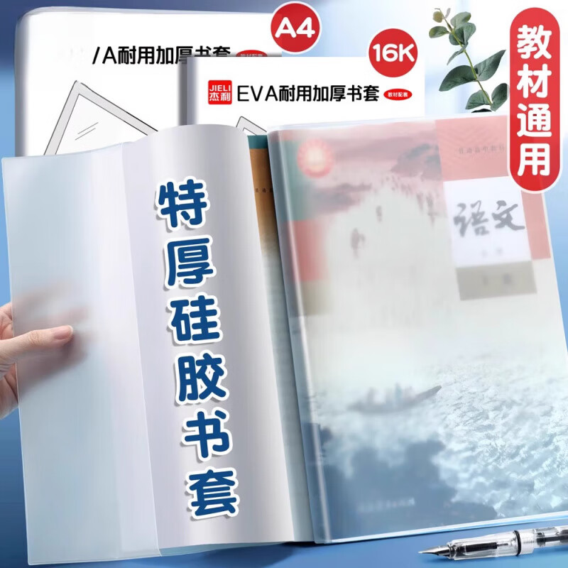 ������������EVA�Ӻ���Ƥ���ױ�����͸��a4���´�ſα�����Ĥ��һ���������н̲�ר��2024��Ƥ��Ƥ�� A4�غ���������/5��(��������ֽ)