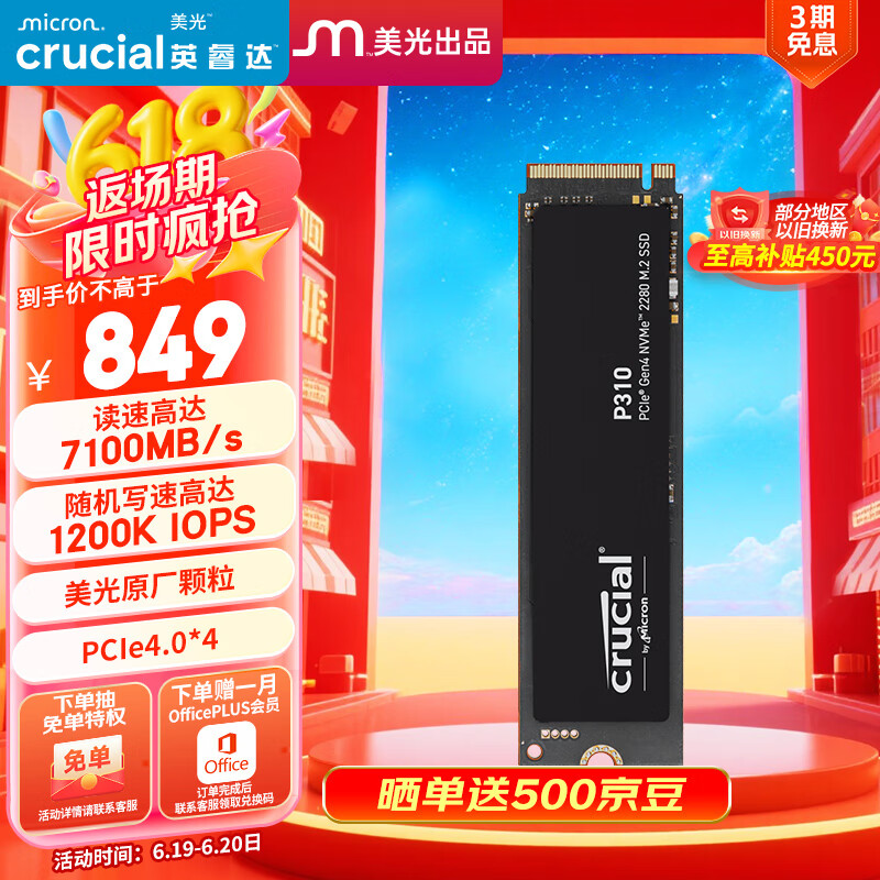 Ӣ� ��̬Ӳ�� P310 2TB��M.2�ӿڡ�NVMe��PCIe4.0*4������7100MB/s