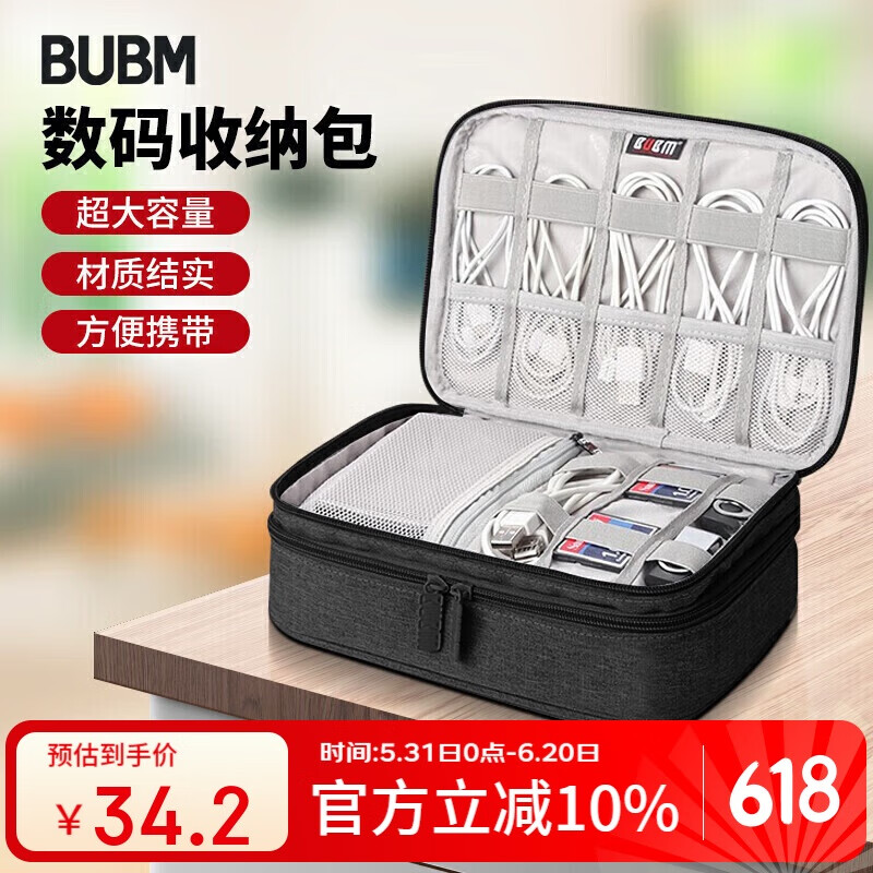 BUBM 笔记本充电器鼠标移动电源硬盘数码配件整理袋 数据线收纳包电源多功能充电线旅行袋 DPSS双层黑色