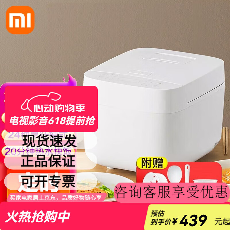 小米米家电饭煲13家用智能预约多功能电饭锅 米家电饭煲1 3