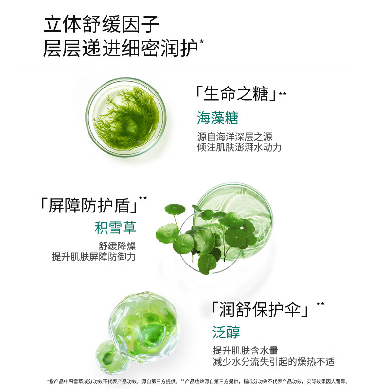 普凡缇胶原喷雾晒后缓解紧绷积雪草泛醇定妆爽肤水油同补保湿舒缓 600ml两瓶【胶原喷雾】拍一发四