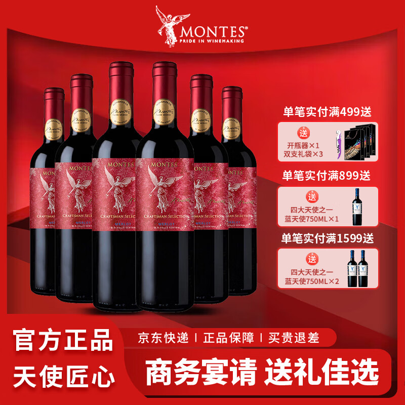 MONTES˹ƷϵгϼɺѾ750ml6֧װԭװԭƿ ÷6֧װ
