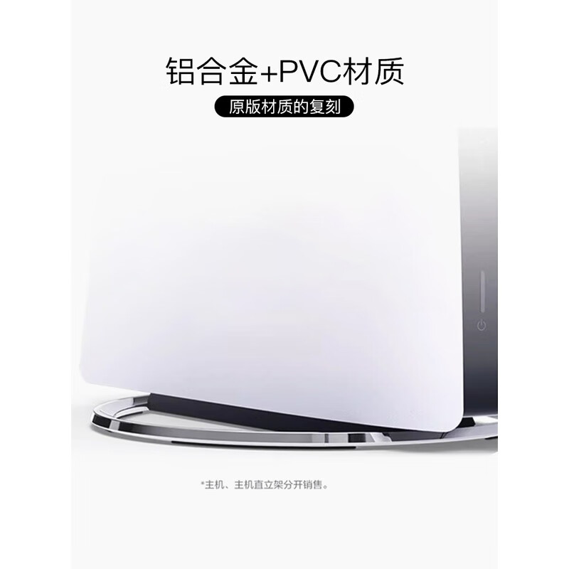 铂呐苓适用PS5pro底座slim索尼主机直立平放支架轻薄版垂直散热底座直立支架底座 主机支架【黑色-适用PS5】
