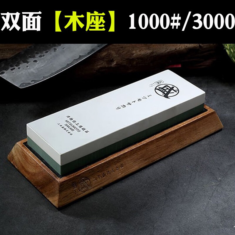 三本盛雙面磨刀石家用菜刀 神廚房磨刀器刀具精細(xì)家用磨刀器油石 磨刀石 家用實(shí)惠款雙面 1000#/3000#目 