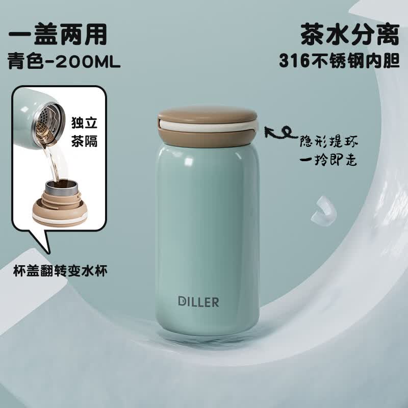 迪乐贝尔保温杯女316不锈钢迷你口袋水杯2026新款高颜值小巧便携学生杯子 薄荷青-200ml口袋杯
