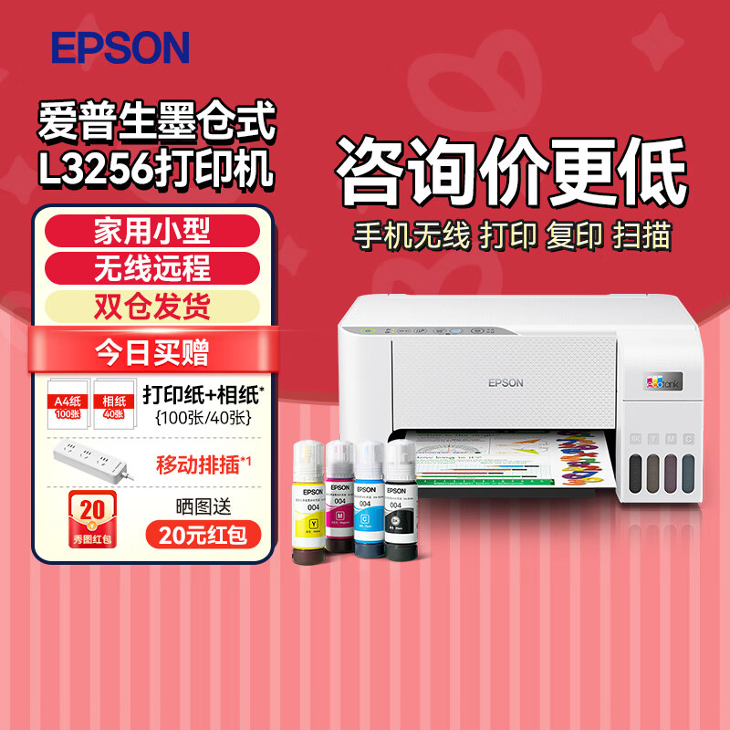 ������L3256/L3258��ī��ӡ��ȫ�¿ջ���ɫ����С��΢��Զ�����߰칫ѧϰ��Ƭ��ӡ��ӡɨ��๦��һ��� ���ٷ����䡿L3256��ɫح��ӡ�ɱ��� ����