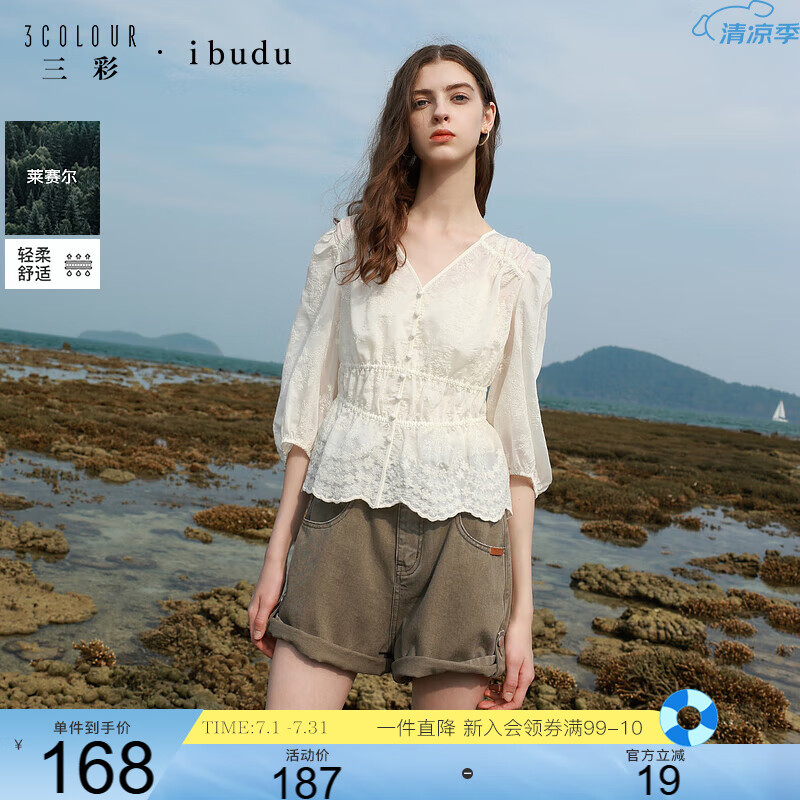 三彩2025夏季新款七分袖V領(lǐng)萊賽爾繡花襯衣收腰小衫上衣女