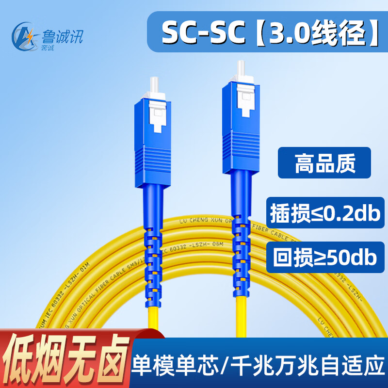 ³Ѷߵоģ˵żƷʹβ˹۽3.0⾶AоUPCƽͷ SC-SCģо3.0߾ 11Ԫ