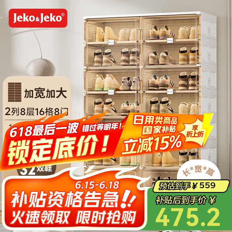 捷扣免安装可折叠鞋盒架子鞋柜门口收纳防尘防潮简易收纳 2列8层16格