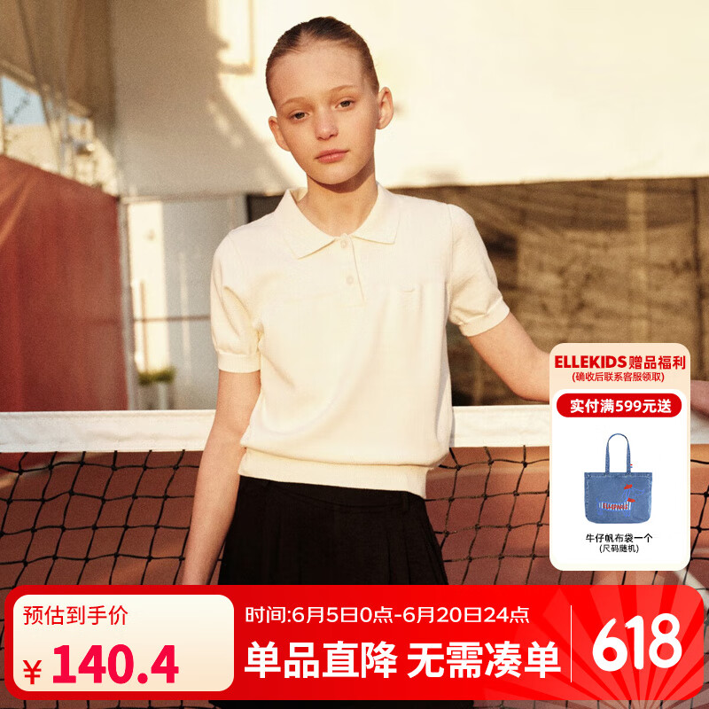 ELLE KIDS童裝 POLO領(lǐng)短袖針織衫女兒童夏季新款正肩寬松廓形上衣 米白色 165 （M）