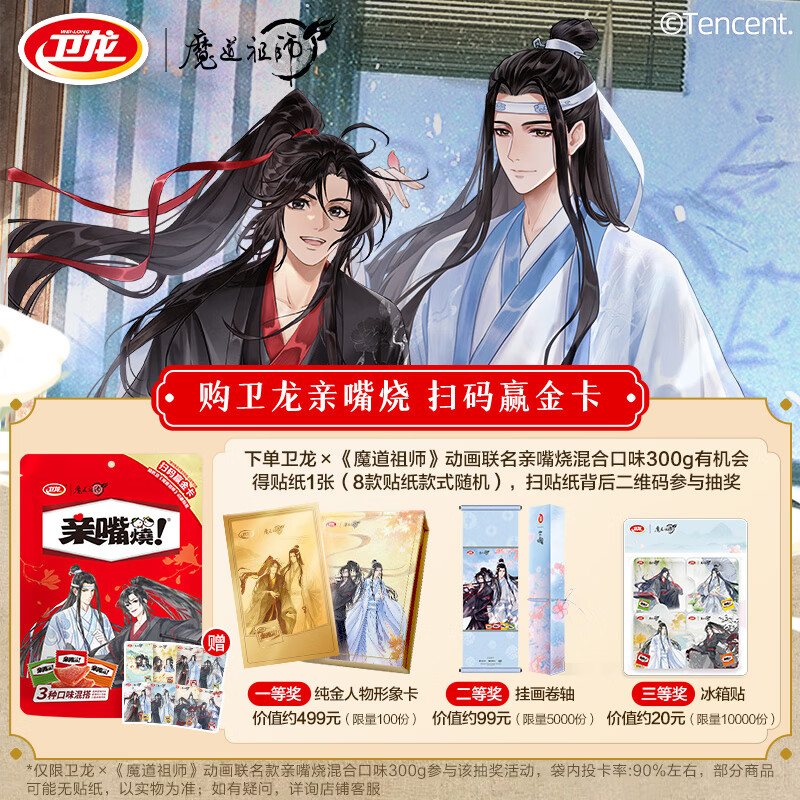 ���������ա�ħ����ʦ����IP���������칫����ʳ����ʳƷ��ЯС���� ��Ԥ�ۡ�25Ƭ|��Ͽ�ζ300g*1��