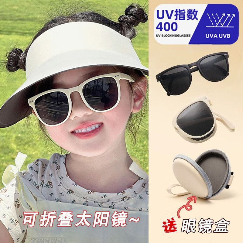 GOGOSOON儿童墨镜2025男童女童夏季防紫外线防晒可折叠眼镜遮阳宝宝太阳镜