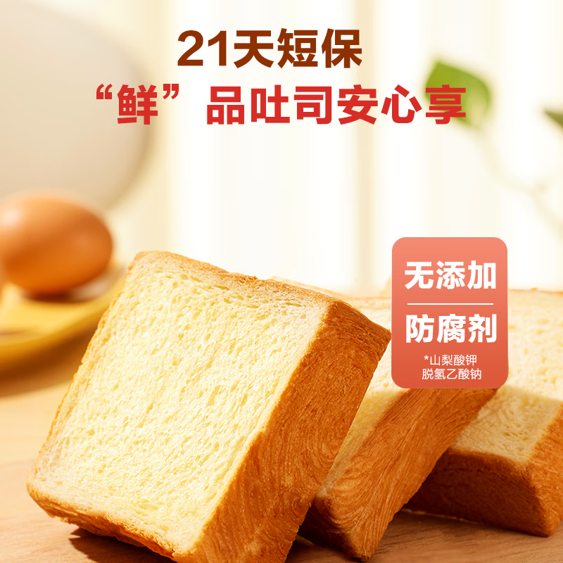 1号会员店 黄油水牛乳吐司650g整箱装 面包早餐休闲零食包邮 源头直发