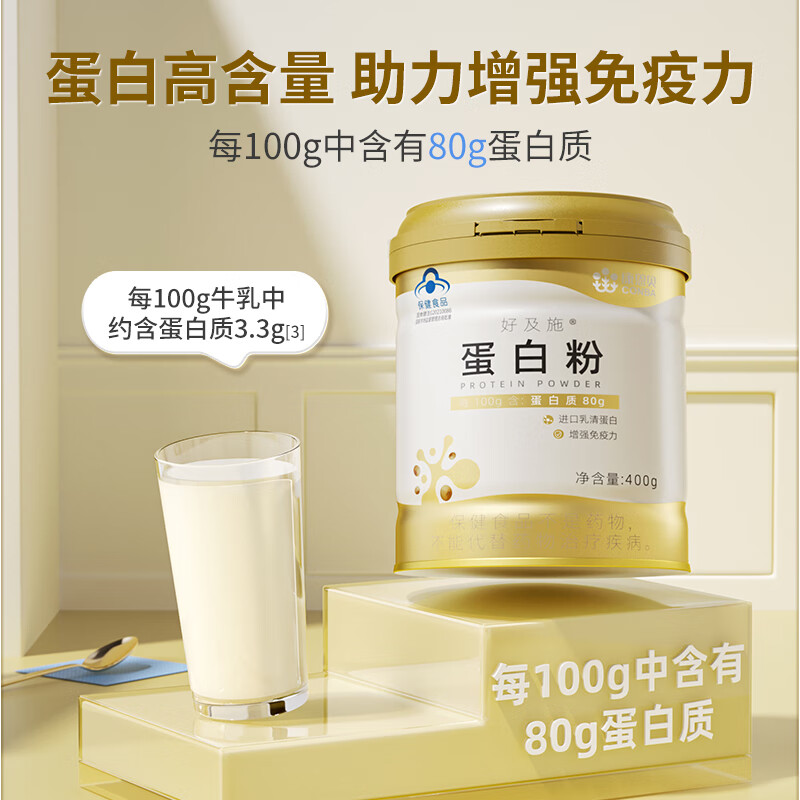 康恩贝金罐蛋白粉增强免疫力中老年成人学生乳清蛋白粉大豆分离蛋白质粉 400g*2罐 +送摇摇杯+礼袋+VC