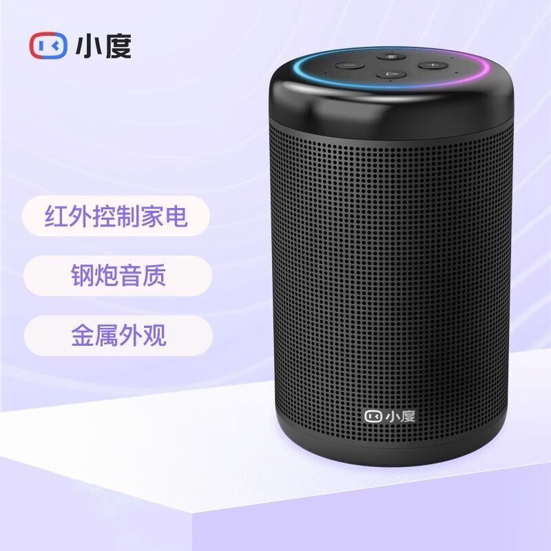 小木智能音箱大金刚语音对话声控聊天机器人红外遥控新品低音炮