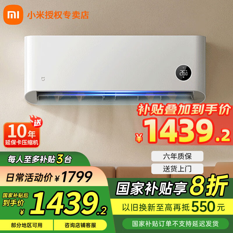 MI/С յ 1.5ƥ ʡ KFR-35GW/N1A1 1359.2Ԫȯ
