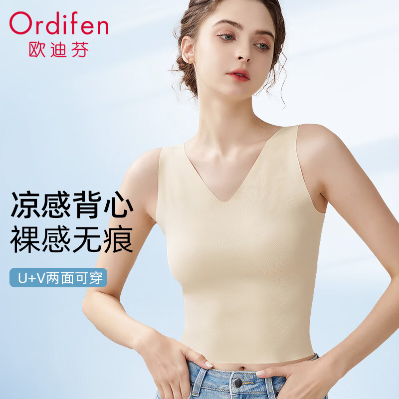 欧迪芬（Ordifen）吊带背心女冰丝无痕夏季简约舒适小内搭打底衫无袖上衣女士内衣 肤色【不带胸垫】 XL