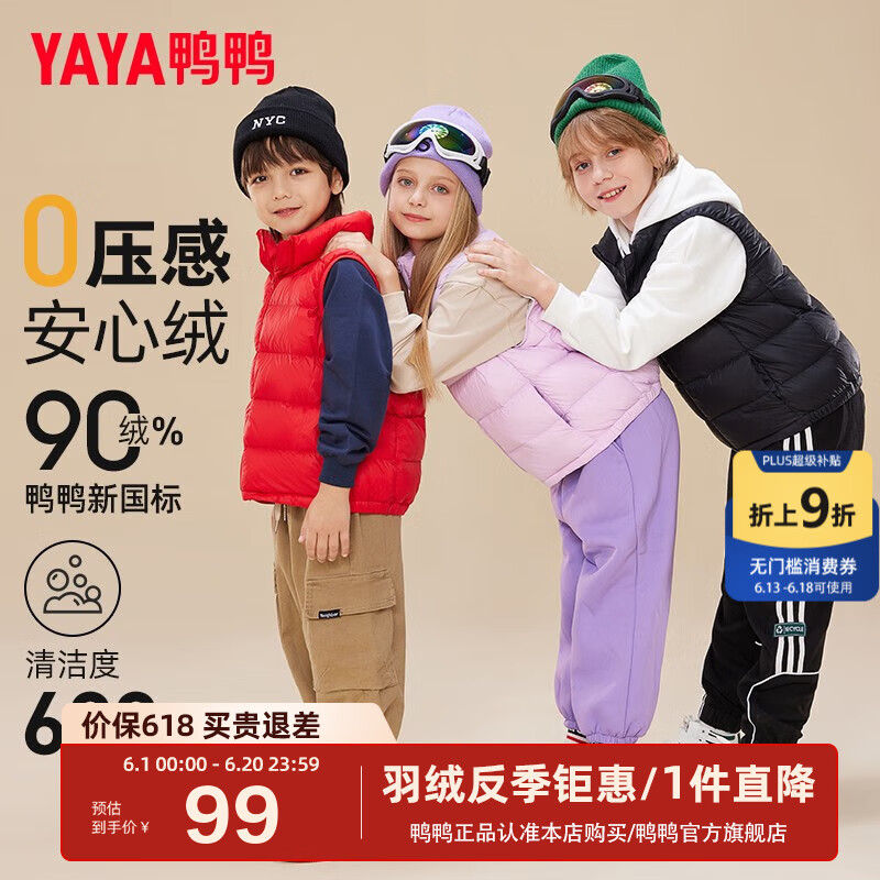 鸭鸭（YAYA）儿童羽绒马甲2023新款内胆轻薄女童宝宝童装短款羽绒服马夹GM 紫色 140cm
