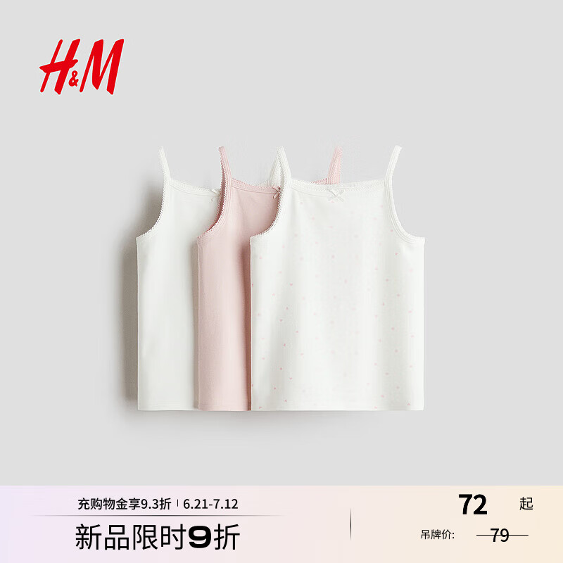 H&M童装女童背心3件装2025夏新款棉质蝴蝶结无袖打底衫0464695 白色/浅粉色/心形 120 120/60