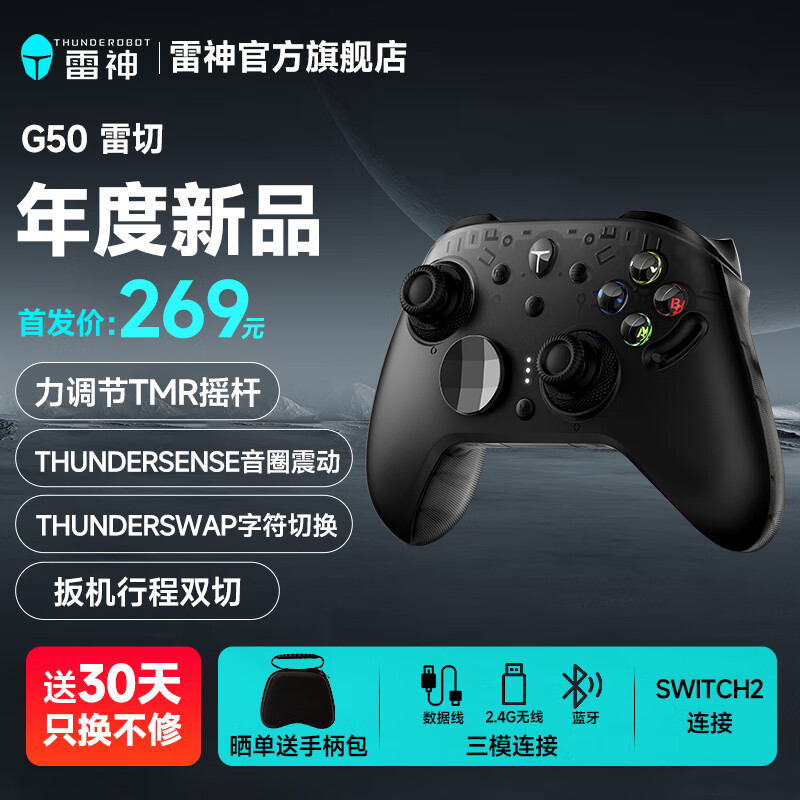 雷神G80雷切 游戏手柄三模连接2.4G无线适配器有线蓝牙pc电脑steam无线类游戏机手柄礼物 G80雷切 探索黑