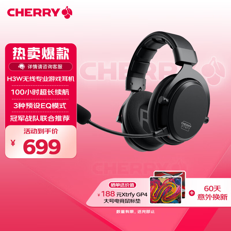 CHERRY樱桃 H3W无线专业游戏耳机耳麦 蓝牙电竞游戏耳机头戴式FPS CSGO ps5吃鸡耳机打瓦 适配三角洲行动