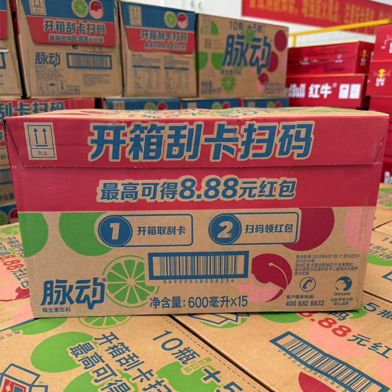 脈動(dòng)（Mizone）7月生產(chǎn) 脈動(dòng)維生素飲料600ml*15瓶整箱功能運(yùn)動(dòng)青檸桃子口味 青桃組合 整箱15瓶 帶2.8元以上 提示 快遞路上磨損癟瓶不賠償不